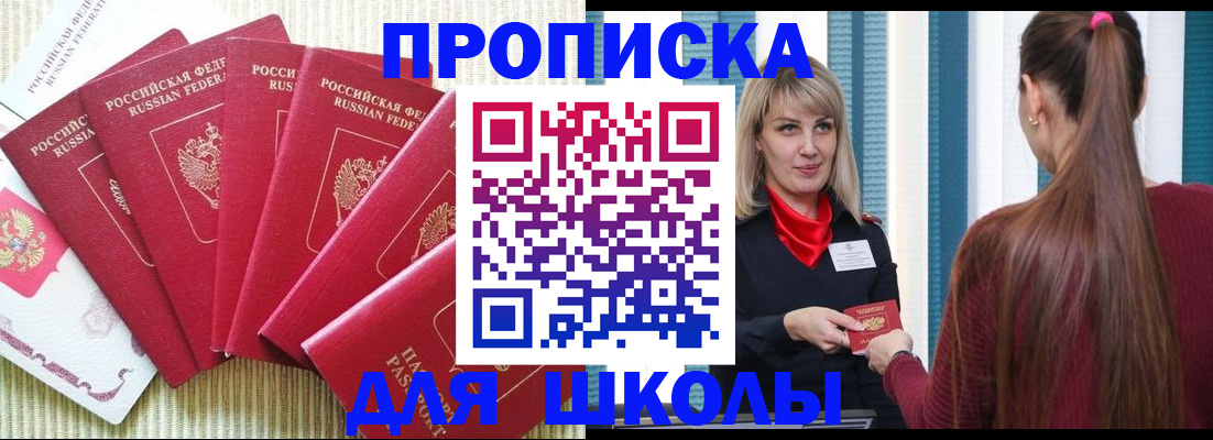 временная регистрация недорого в Краснослободске