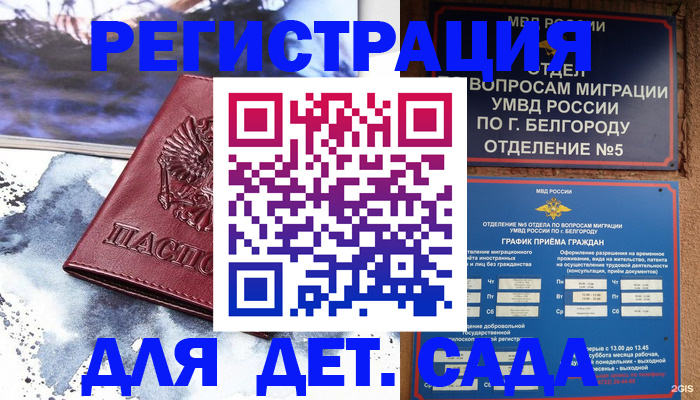 прописка поиск в Краснослободске