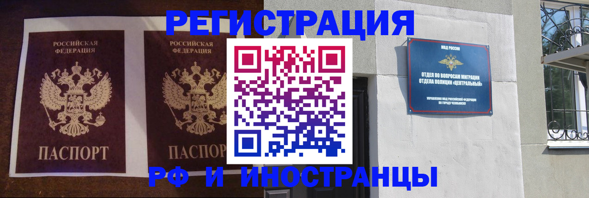 временная регистрация в квартире в Краснослободске