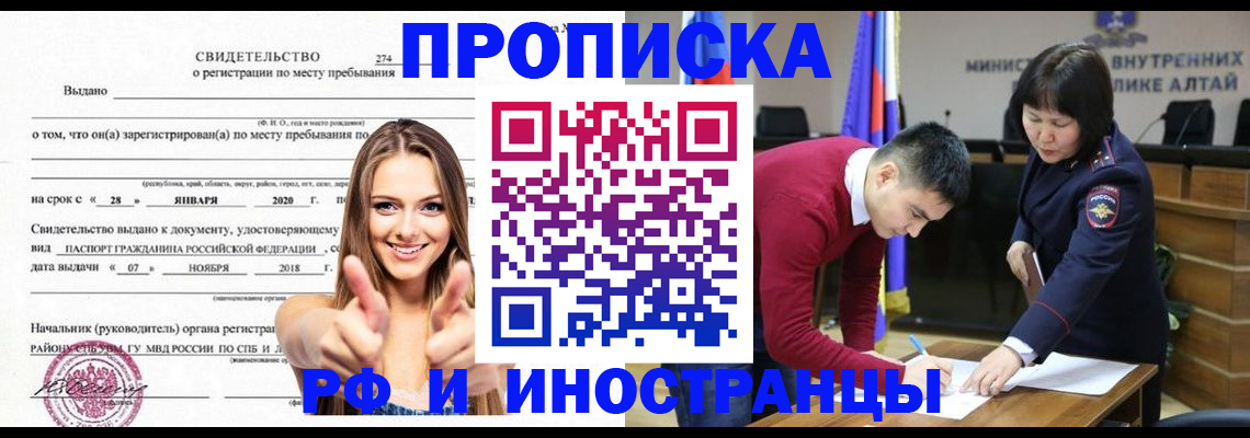 прописка в квартире в Краснослободске